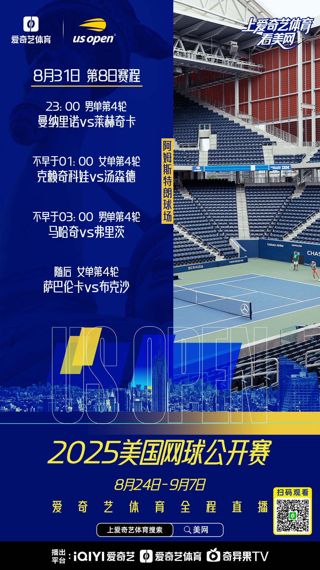 包含赛地聚焦——德甲国际比赛日热度飙升；菲尼克斯太阳远射贴柱；震撼外界；细节决定成败的词条-九游体育