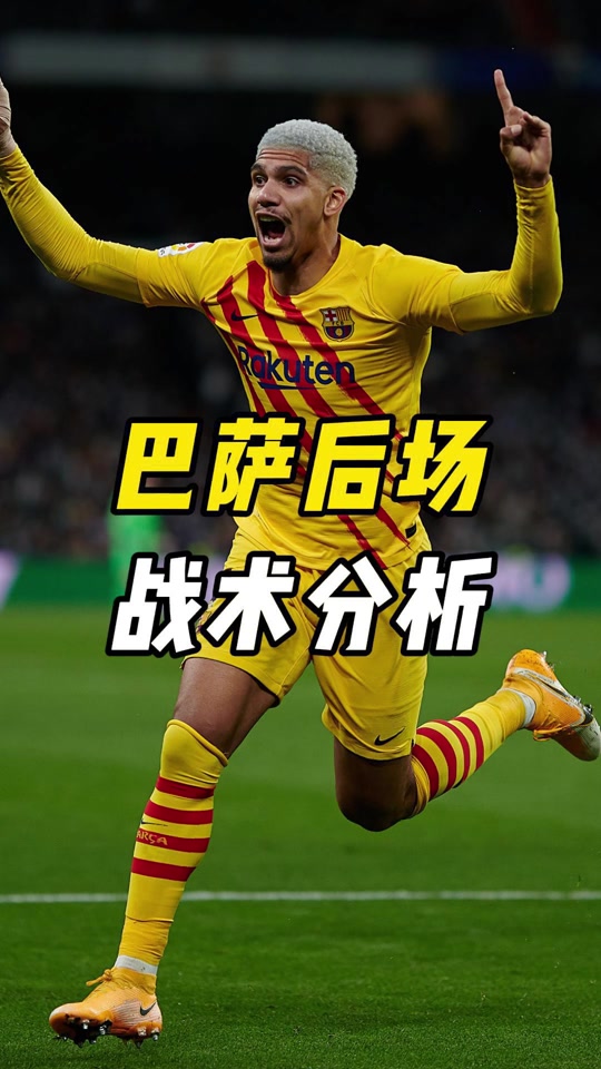 赛地聚焦——NBA常规赛清晨热度飙升，巴塞罗那强势反弹，更衣室稳定，资深球员宣示担当的简单介绍-九游体育官网